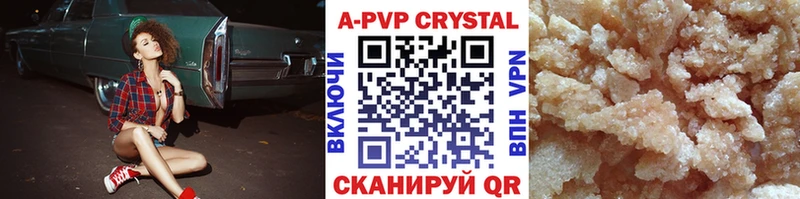 Купить где  Белореченск  A-PVP СК 