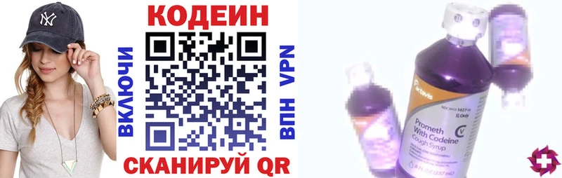 Купить где Белореченск Кодеиновый сироп Lean напиток Lean (лин)