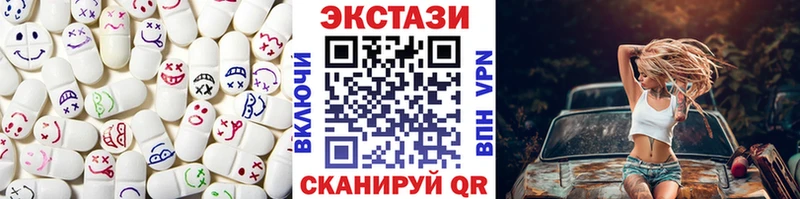Купить где  Белореченск  Экстази 250 мг 