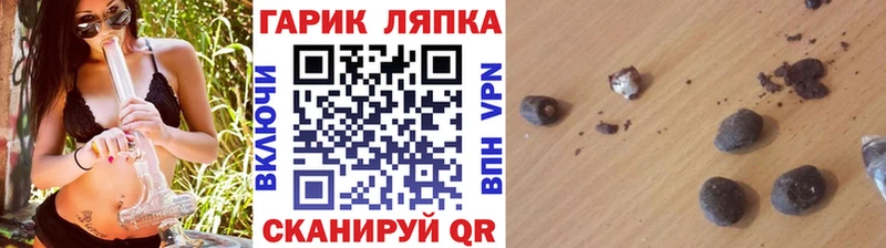Купить где  Белореченск  ГАШ гашик 