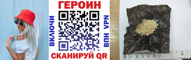 Героин Афган  Купить  Белореченск 