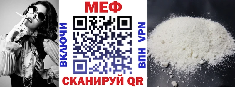 Мефедрон мяу мяу  Купить  Белореченск 