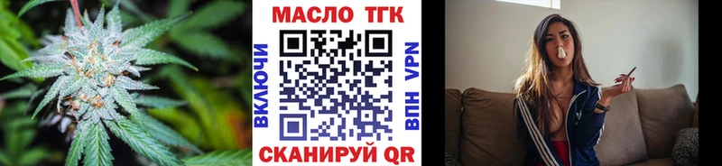 ТГК THC oil  Купить  Белореченск 